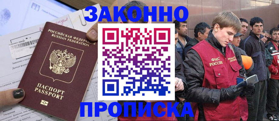 пропишу в квартире в Зеленогорске