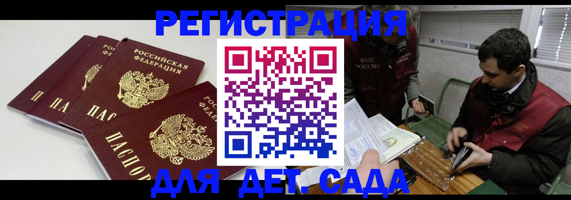 прописка гарантия в Зеленогорске