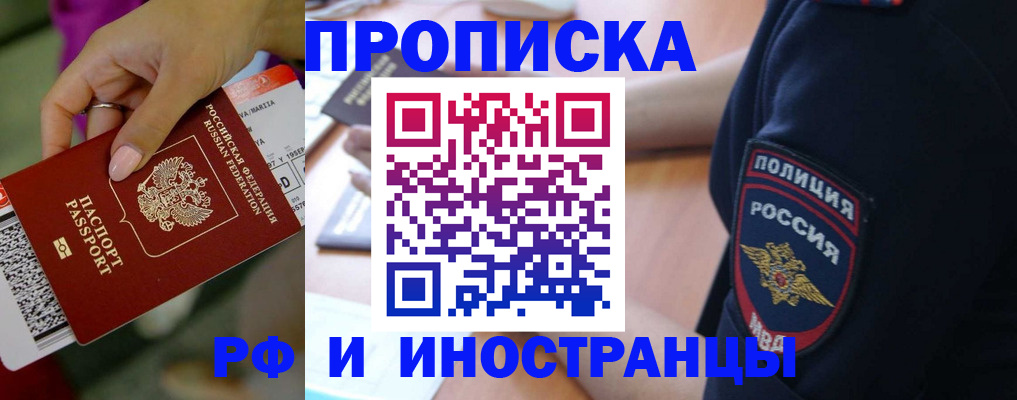 временная регистрация госуслуги в Зеленогорске