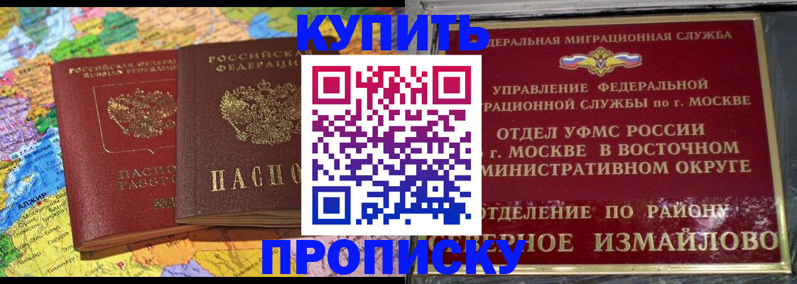 временная регистрация для всех в Зеленогорске